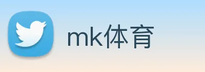 mk体育 logo